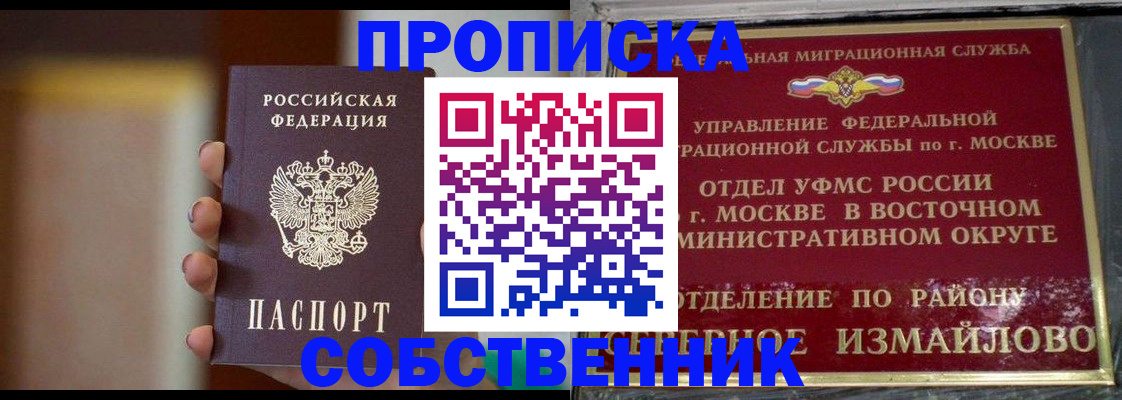 где прописаться в Боброве